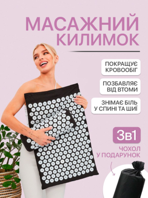 Акупунктурний голковий килимок з подушкою аплікатор Кузнєцова